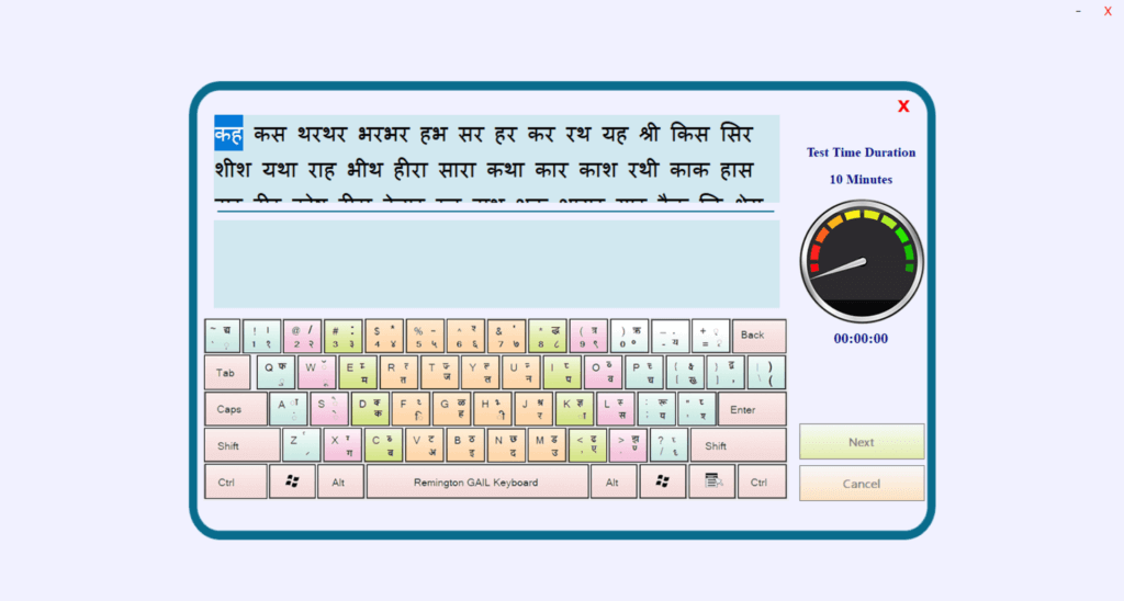 hindi typing tutor download